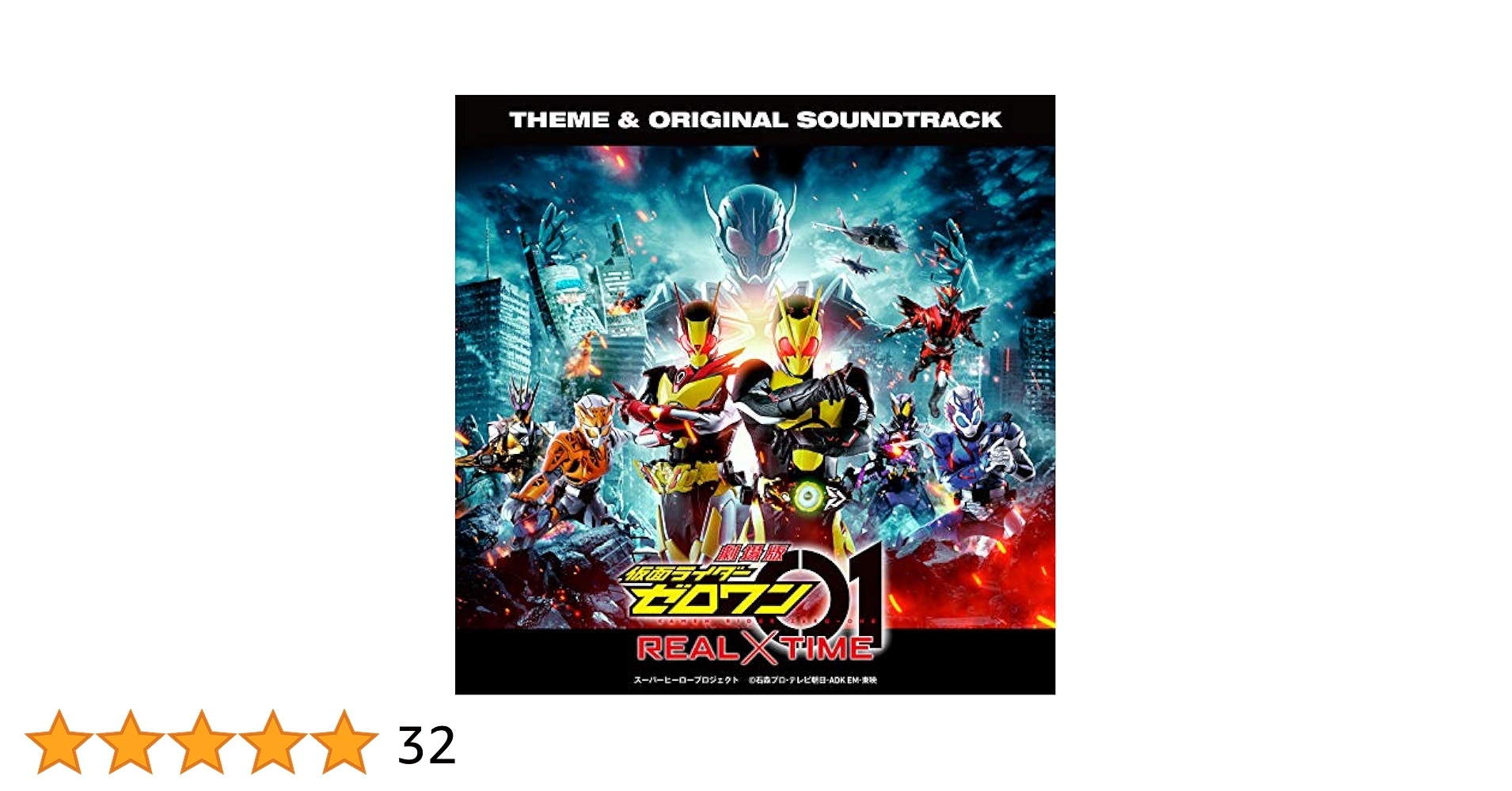 仮面ライダーゼロワン DVD全巻セット+劇場版REAL TIME セイバー Amazon.co.jp: 劇場短編 仮面ライダーセイバー 不死鳥の剣士と